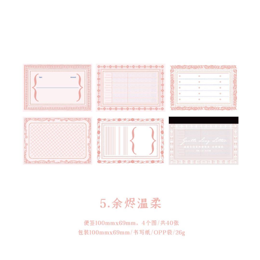 温柔長信シリーズ　コラージュベース素材　5種　200枚