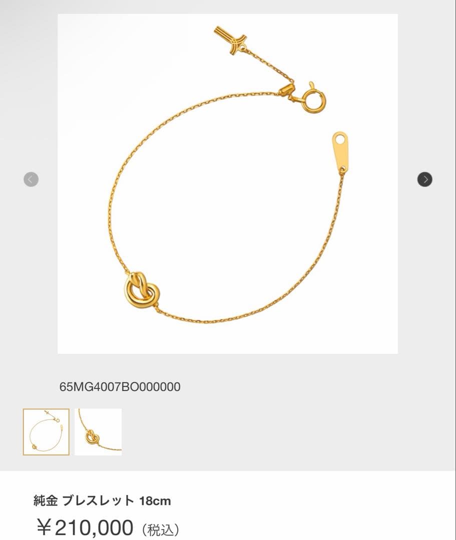 【出品本日まで】GINZA TANAKA 田中貴金属　ブレスレット