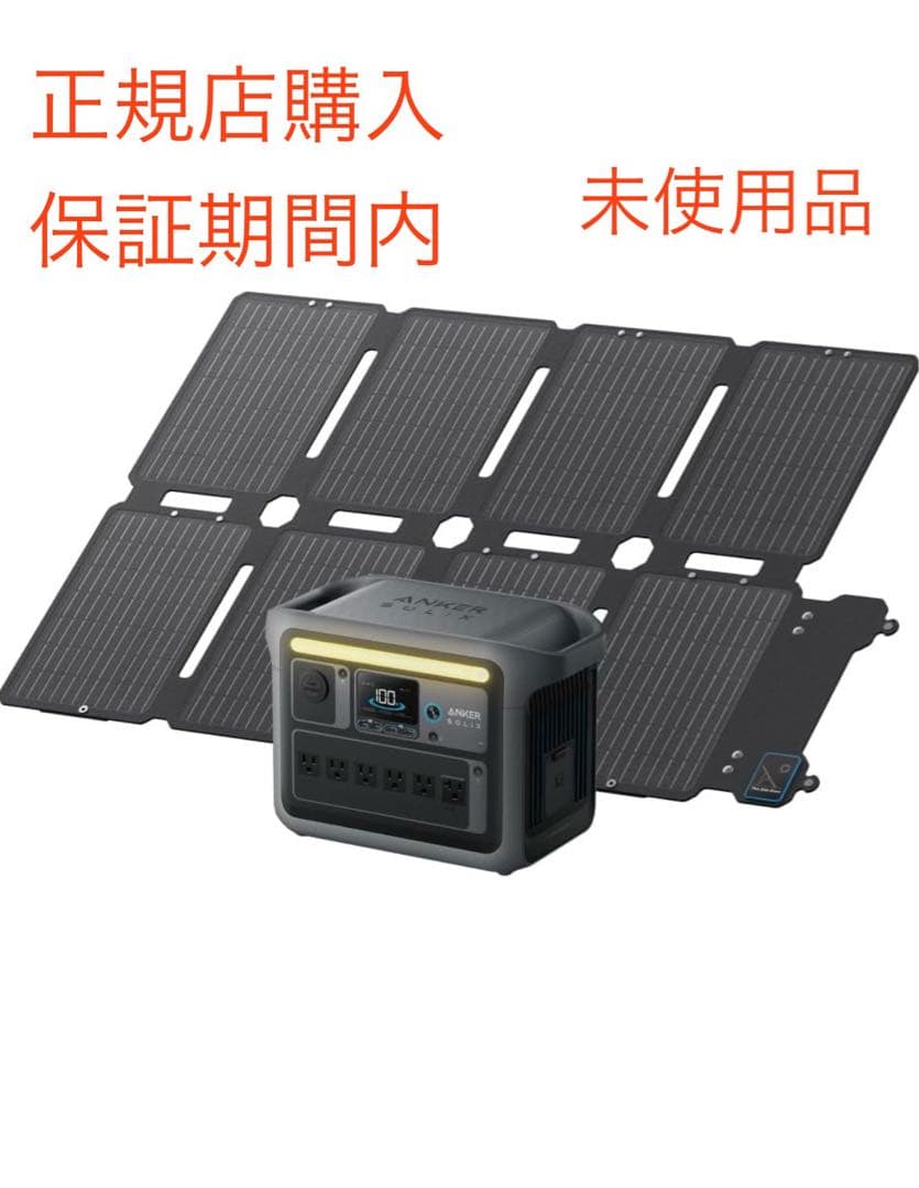 発電機・ポータブル電源 Anker SOLIX C1000 Generator Kit