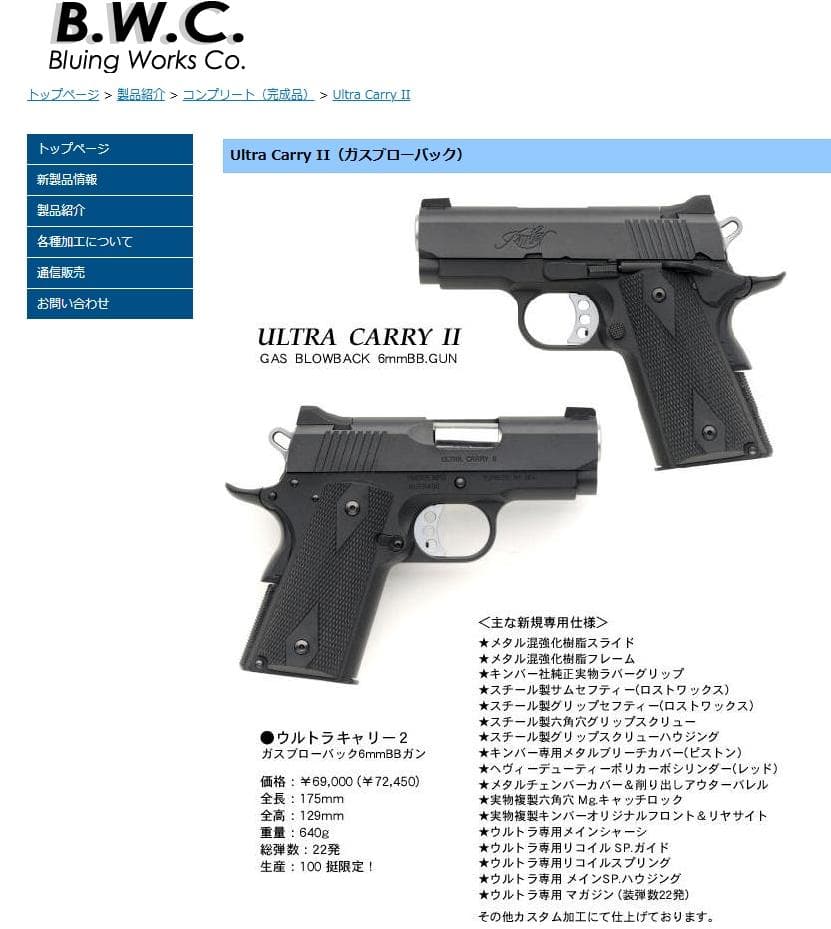 BWC 純正HWガスブロ 限定生産 キンバー ウルトラキャリー 2