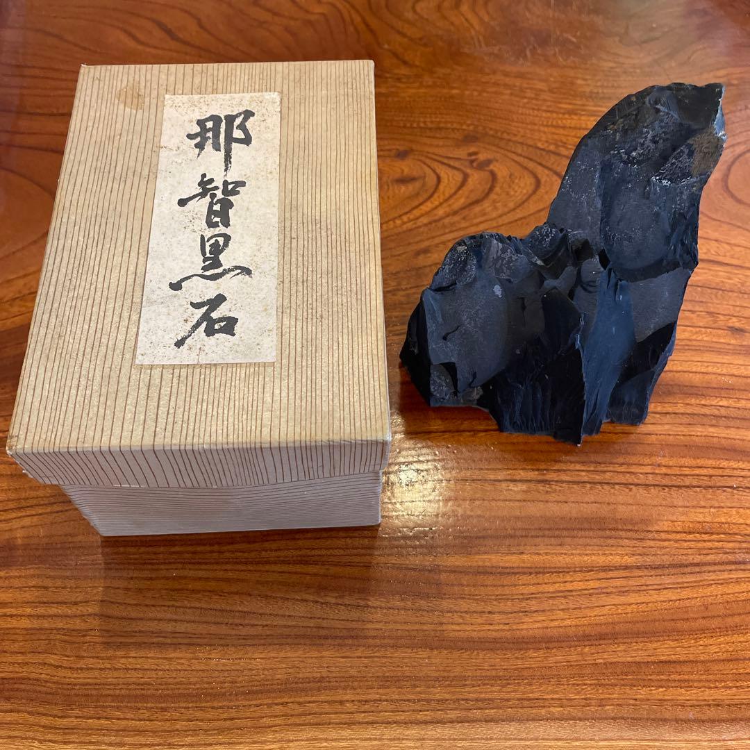 那智黒石の置物　那智黒　水石　原石