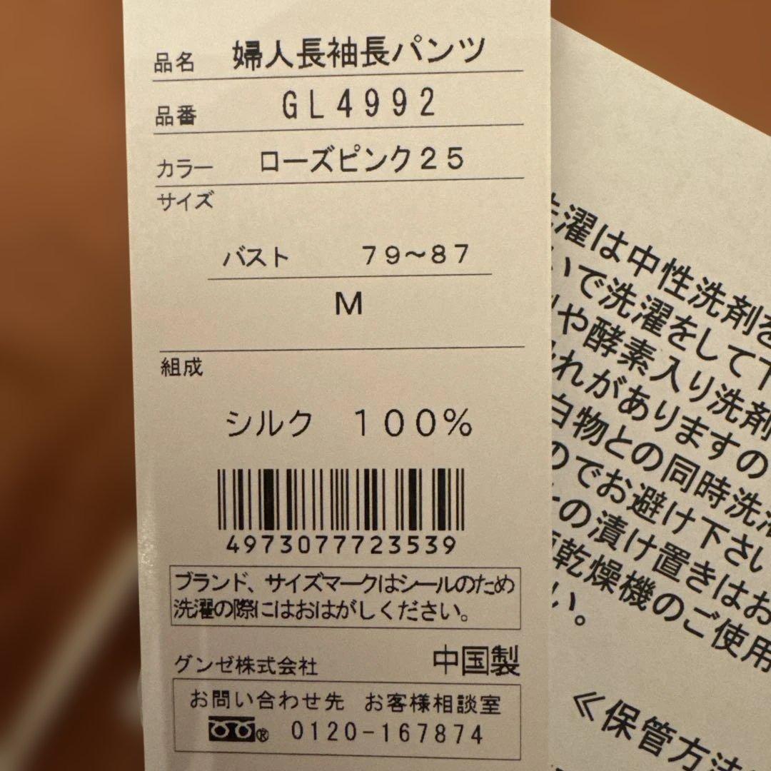 KAIMIN NAVI 快眠ナビ シルク100％ レディース 長袖パジャマ 新品