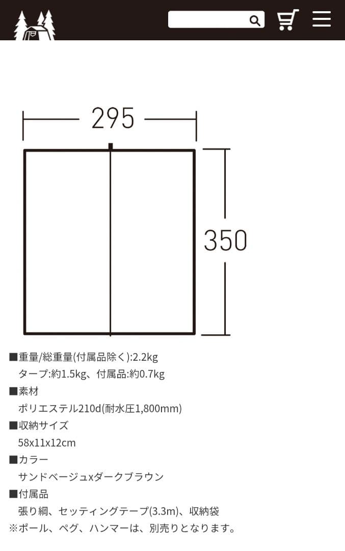 ogawa グロッケ8　システムタープRecta　グロッケ8用PVCマルチシート