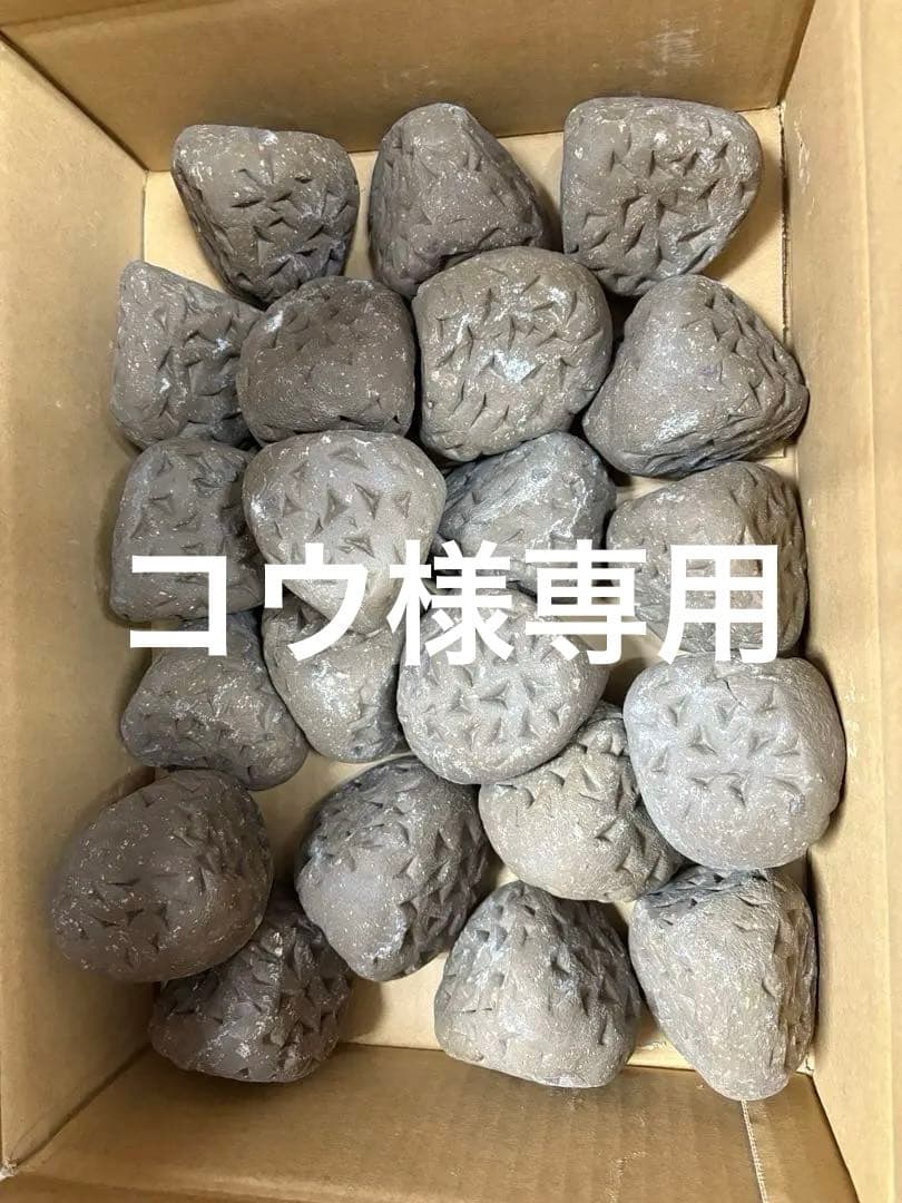 （コウ）ケルケス　サウナストーン 21個セット