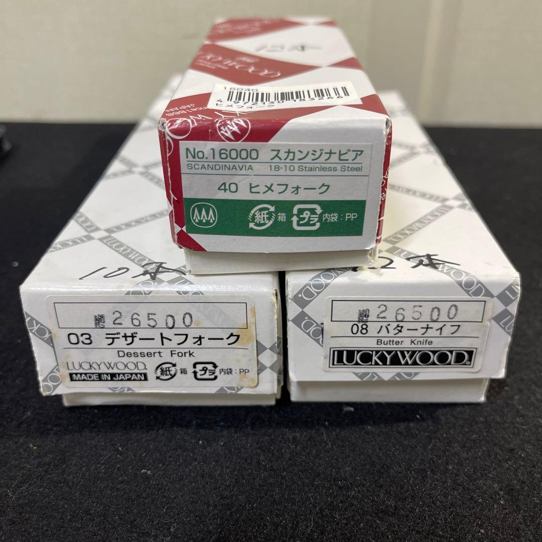 パリ・スカンジナビアシリーズ LUCKY WOOD ラッキーウッド　まとめ売り