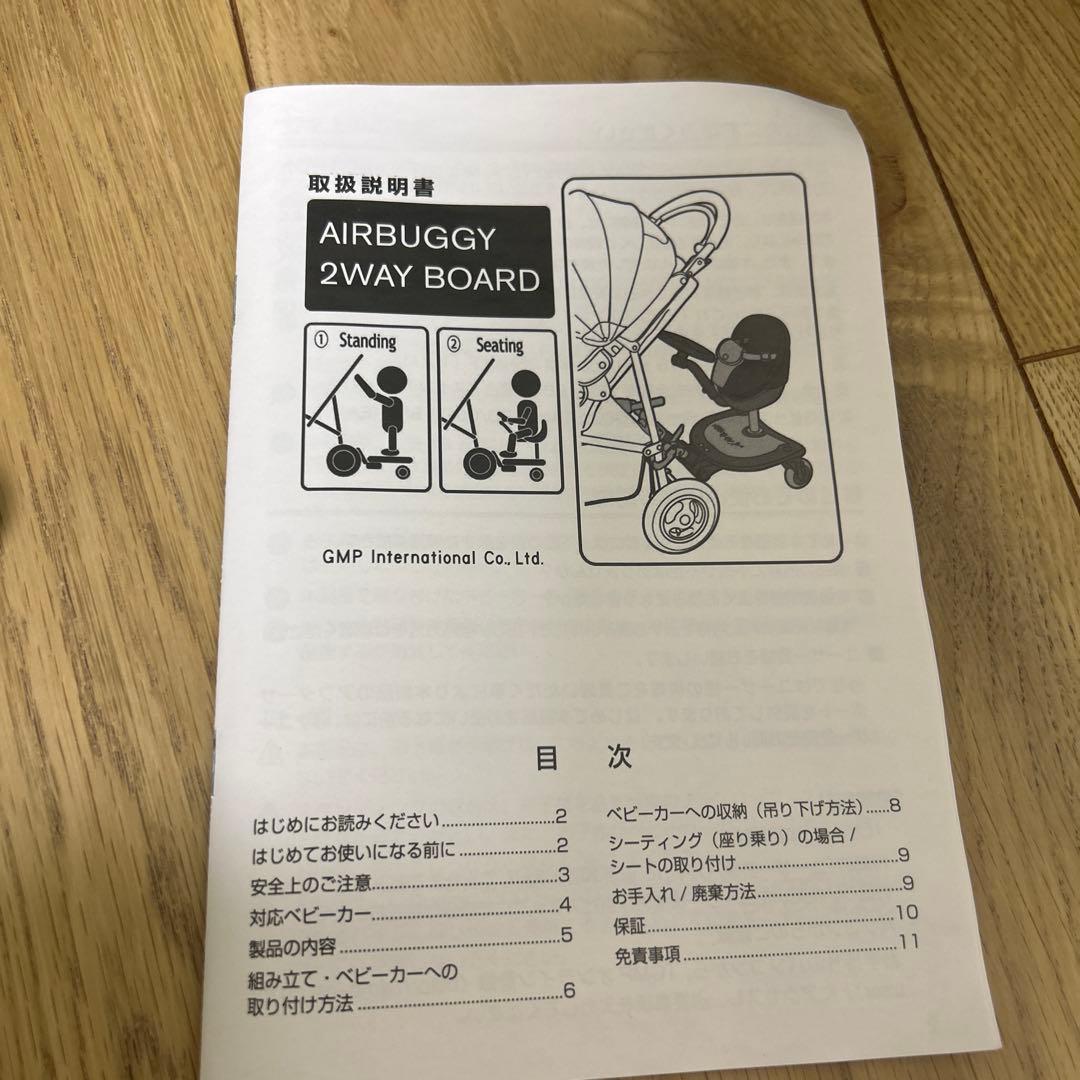 Air Buggy 2wayボード エアバギー