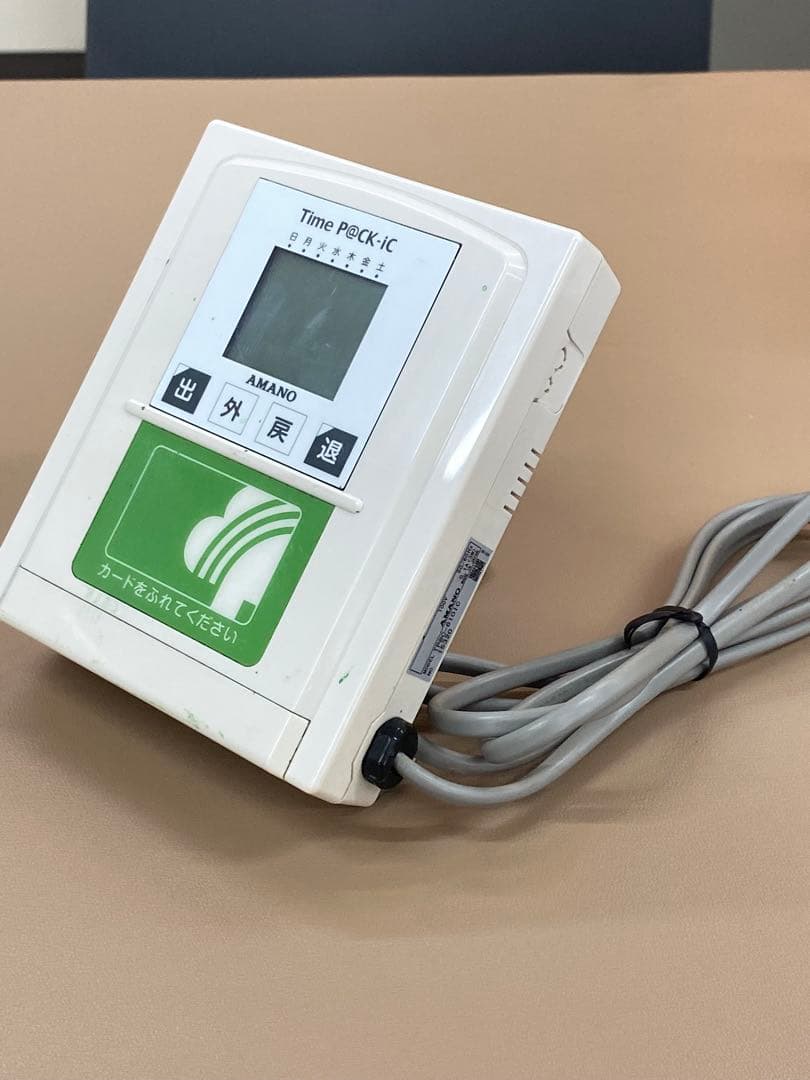 AMANO TimeP@ck-IC Ⅲ アマノ【タイムレコーダー】セット