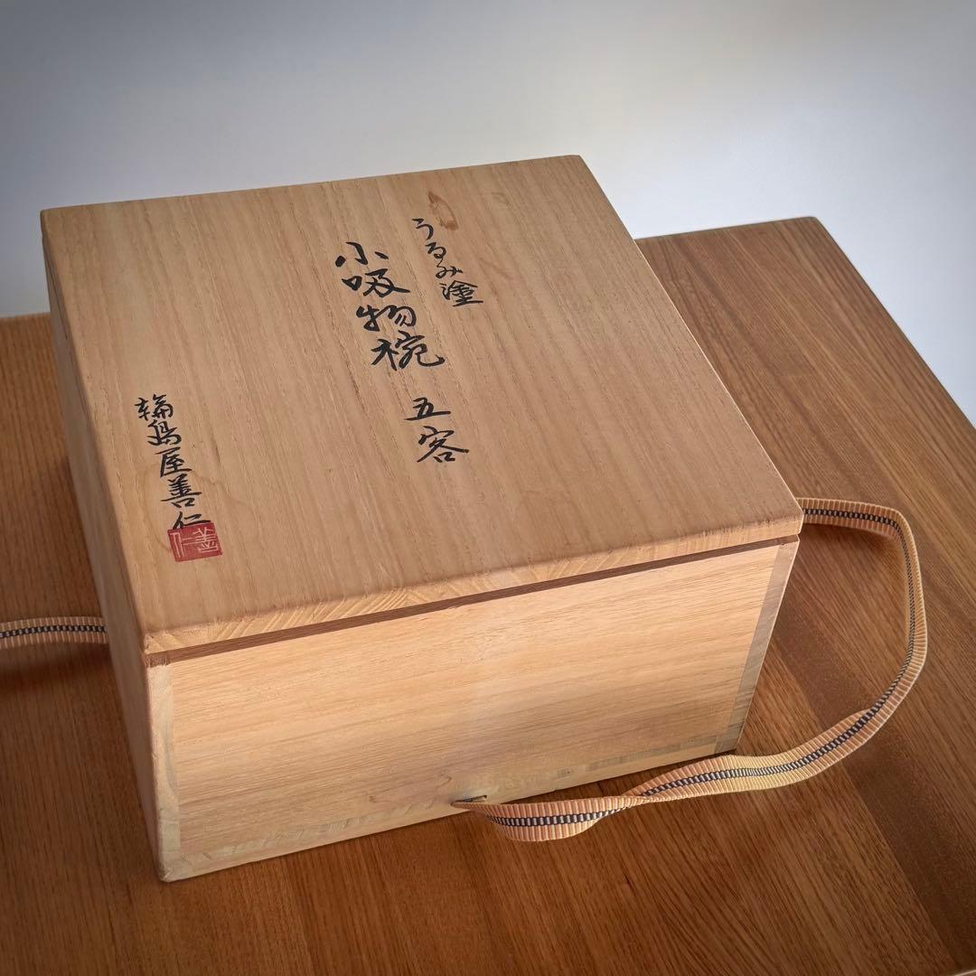 輪島塗 輪島屋善仁 うるみ塗 小吸物椀（箸洗） 5客