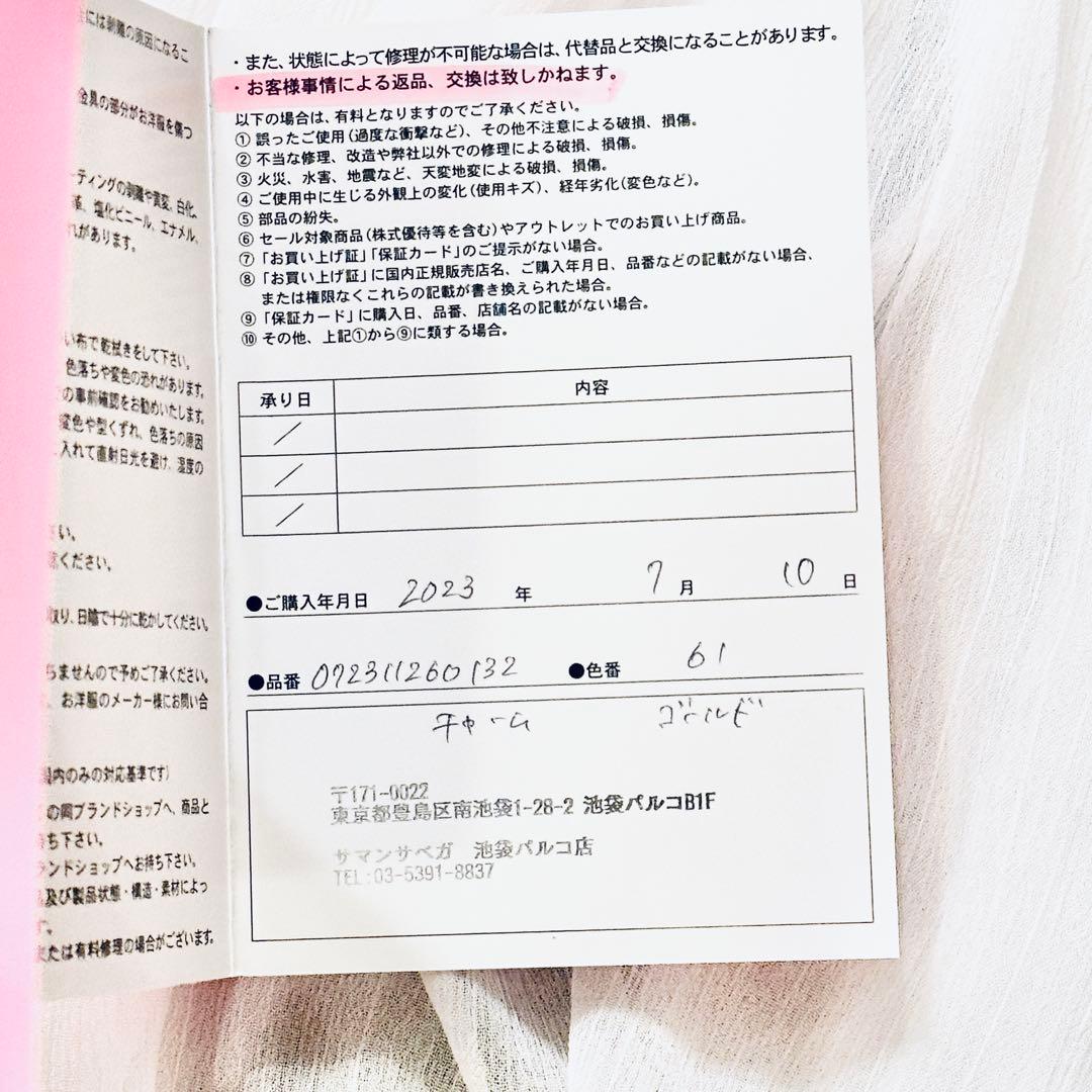 ●新品タグ付・入手困難品●Samantha Vega × FF10ユウナチャーム