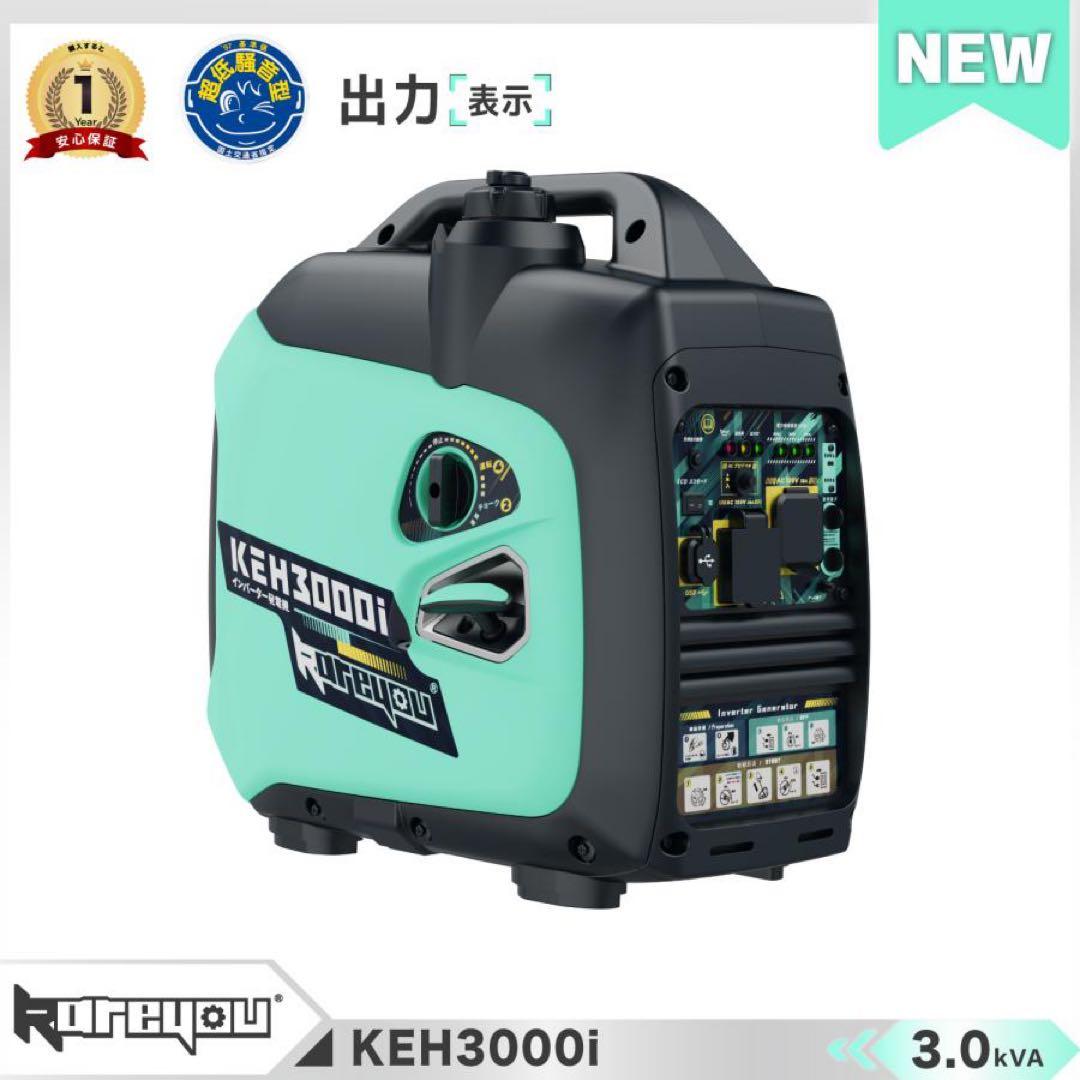 インバーター発電機 3.0kVA ガソリン発電機 静音