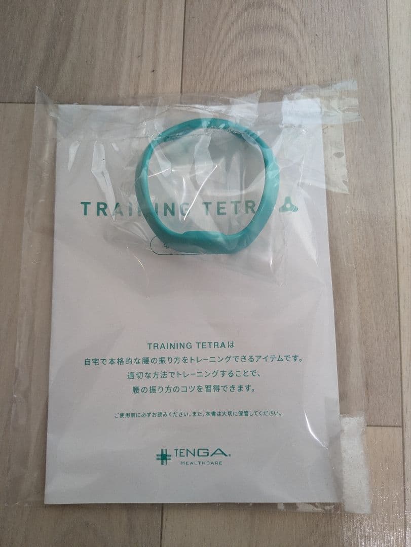 ゆうやTENGA TRAINING TETRA