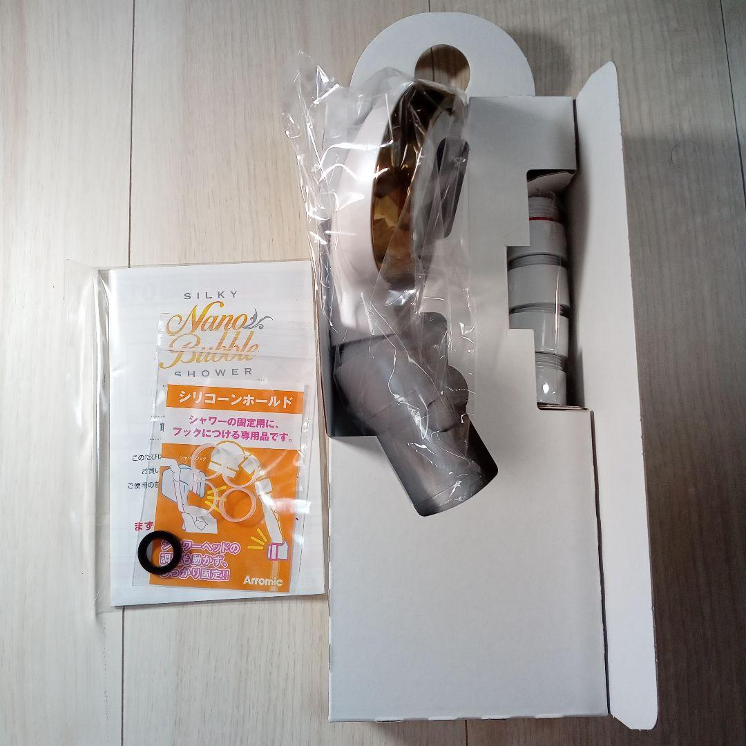 【新品 未使用品】シルキーナノバブルシャワー Arromic JSNB2-CW
