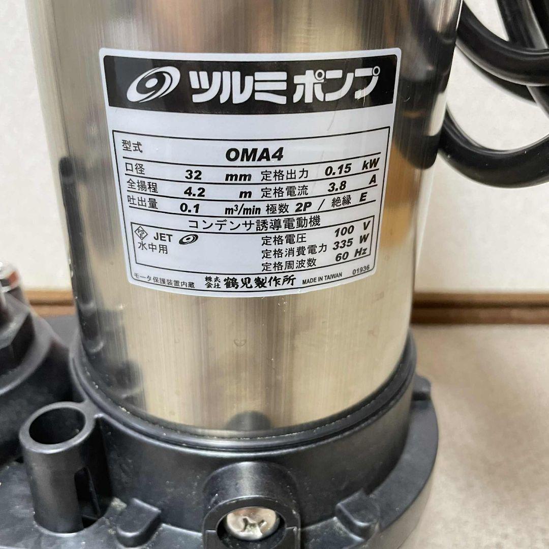 ツルミポンプ 水中ポンプ 100V 小型鶴見製作所 家庭用 汚水ポンプ 雨水排水