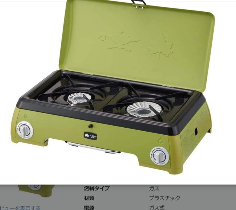 【新品・未使用】LOGOS アラジン ロゴスコンロ　カセットコンロ 2バーナー