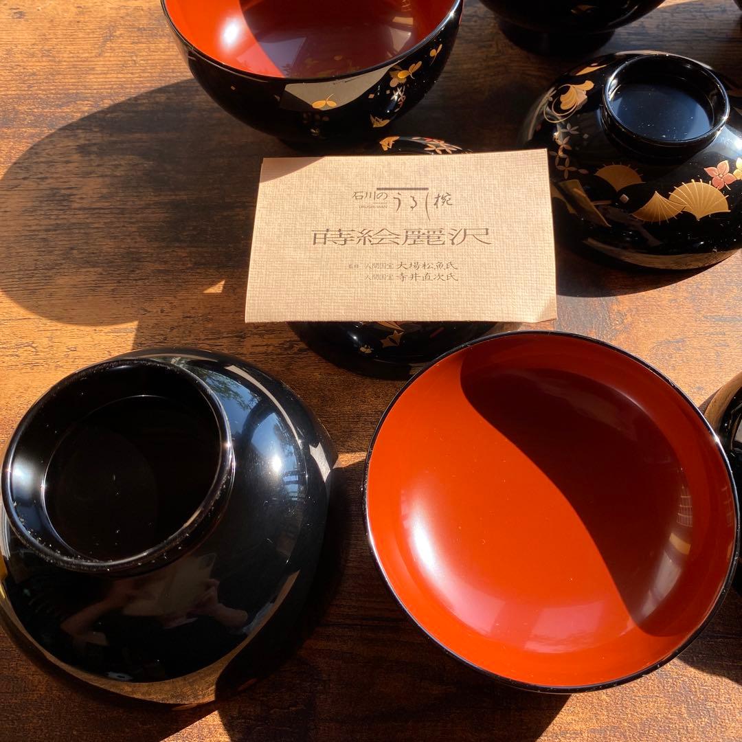 漆塗り椀　5客組
