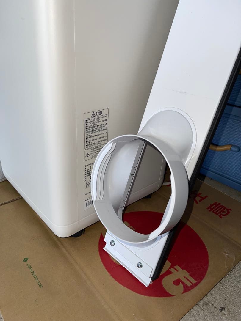 アイリスオーヤマ　ポータブルエアコン