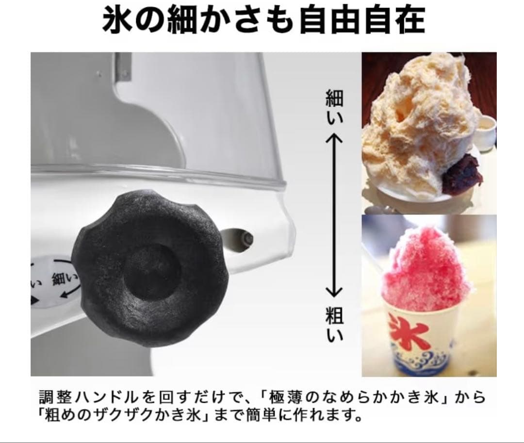 かき氷機 WF-A288 電動回転式