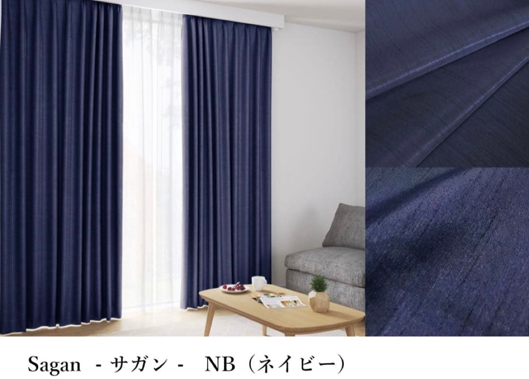 【お得・未使用】ドレープカーテン　ネイビー（横250cm×丈206cm×2枚）