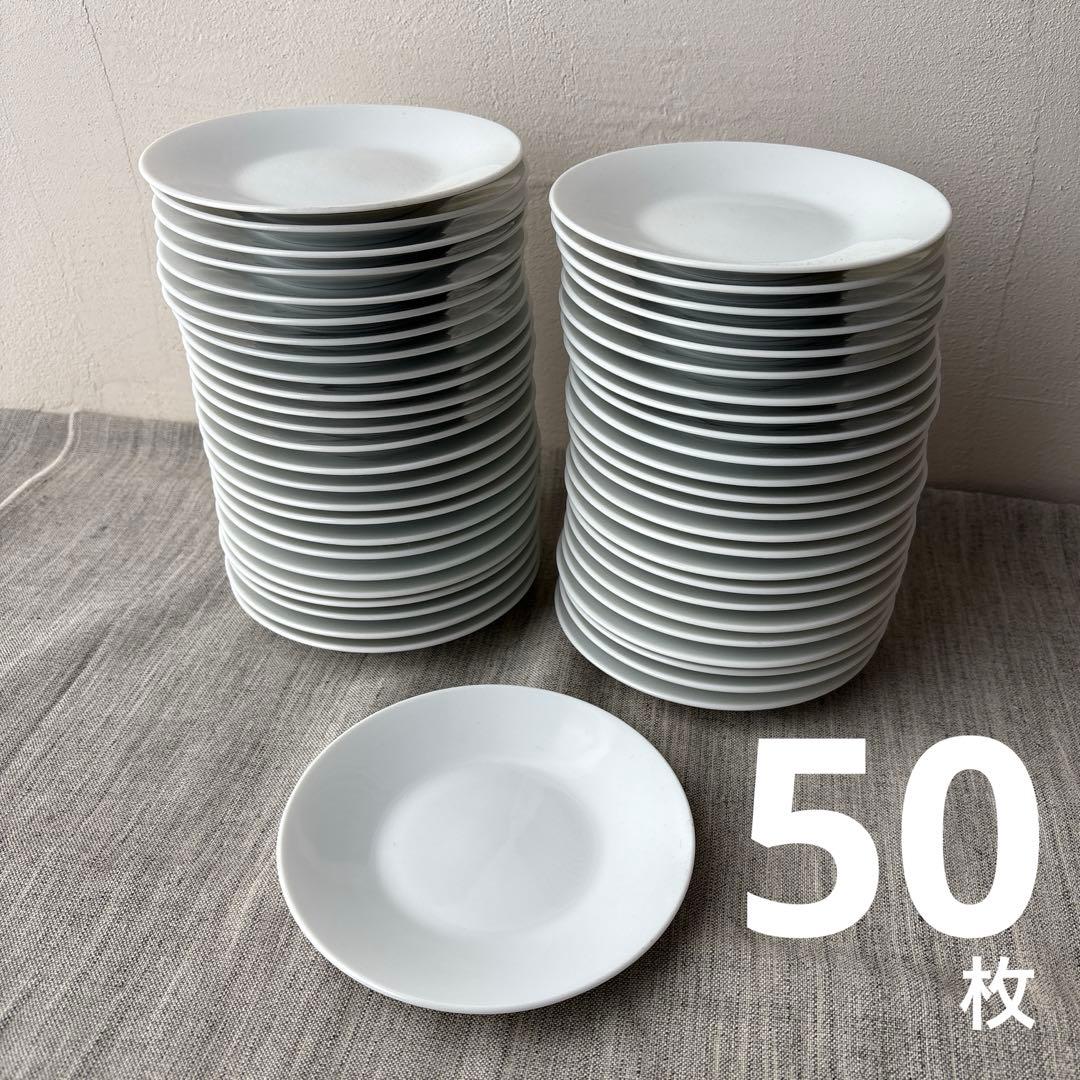 確認用　大量 白 陶器 皿 50枚セット 直径約13cm 取皿 シンプル 小皿