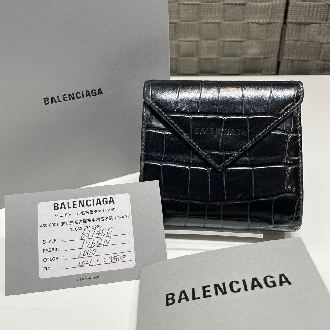 い*ね様 BALENCIAGA クロコ柄　折り財布　バレンシアガ