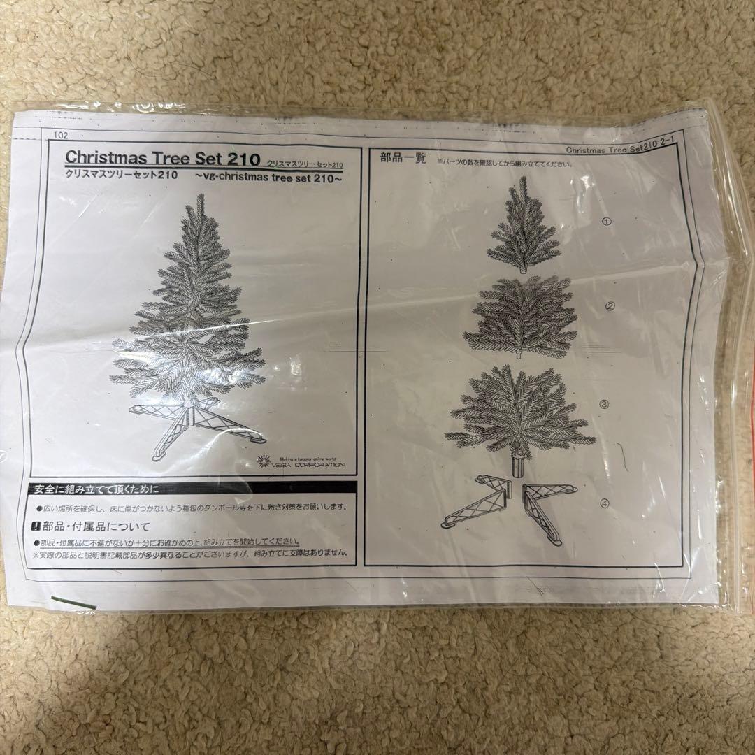 クリスマスツリー セット210cm