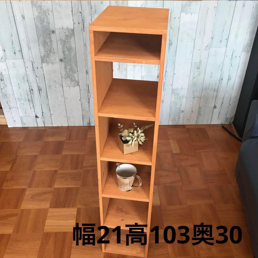 シェルフ 飾り棚 幅21cm パイン集成材