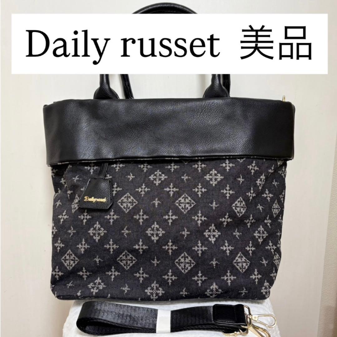 【美品】Daily russet トートバッグ リバーシブル デニム ブラック黒