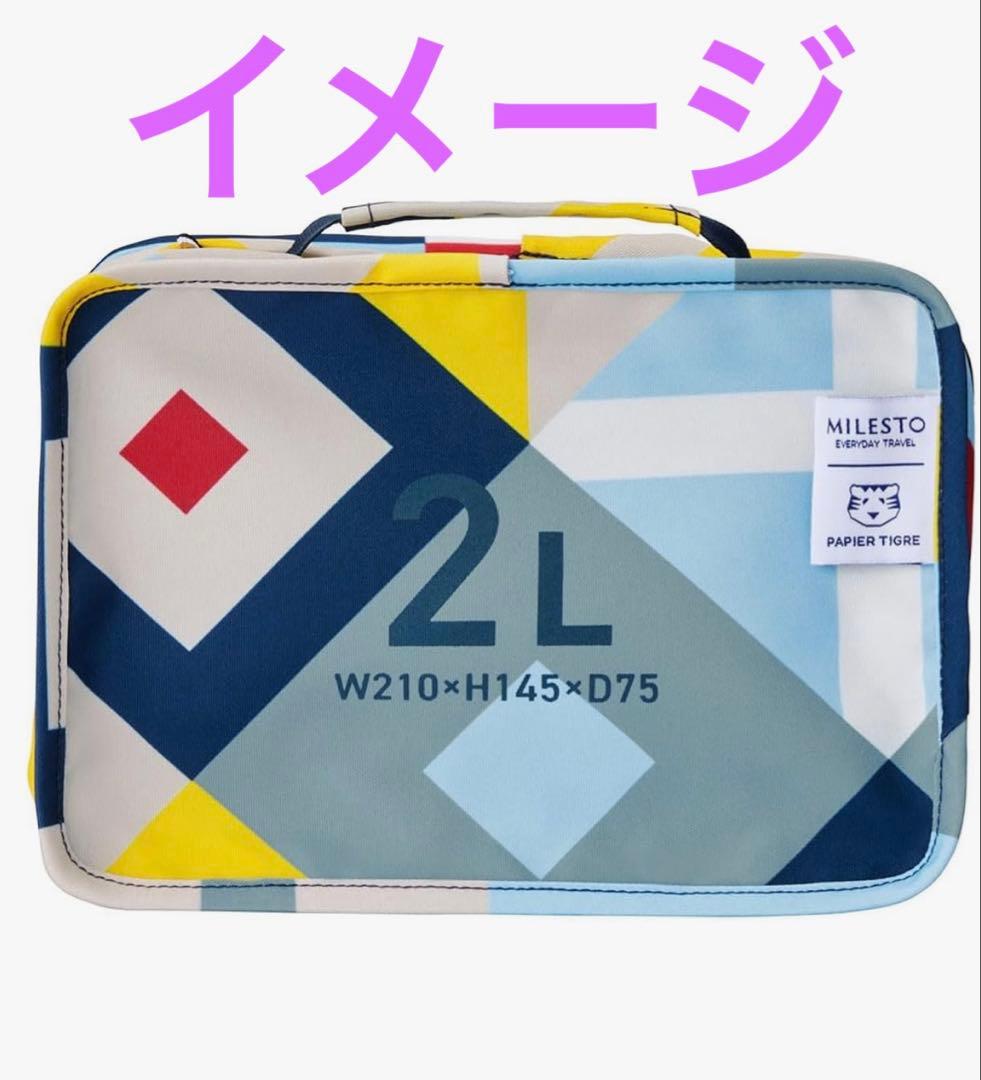 MILESTO トラベルポーチ３点セット