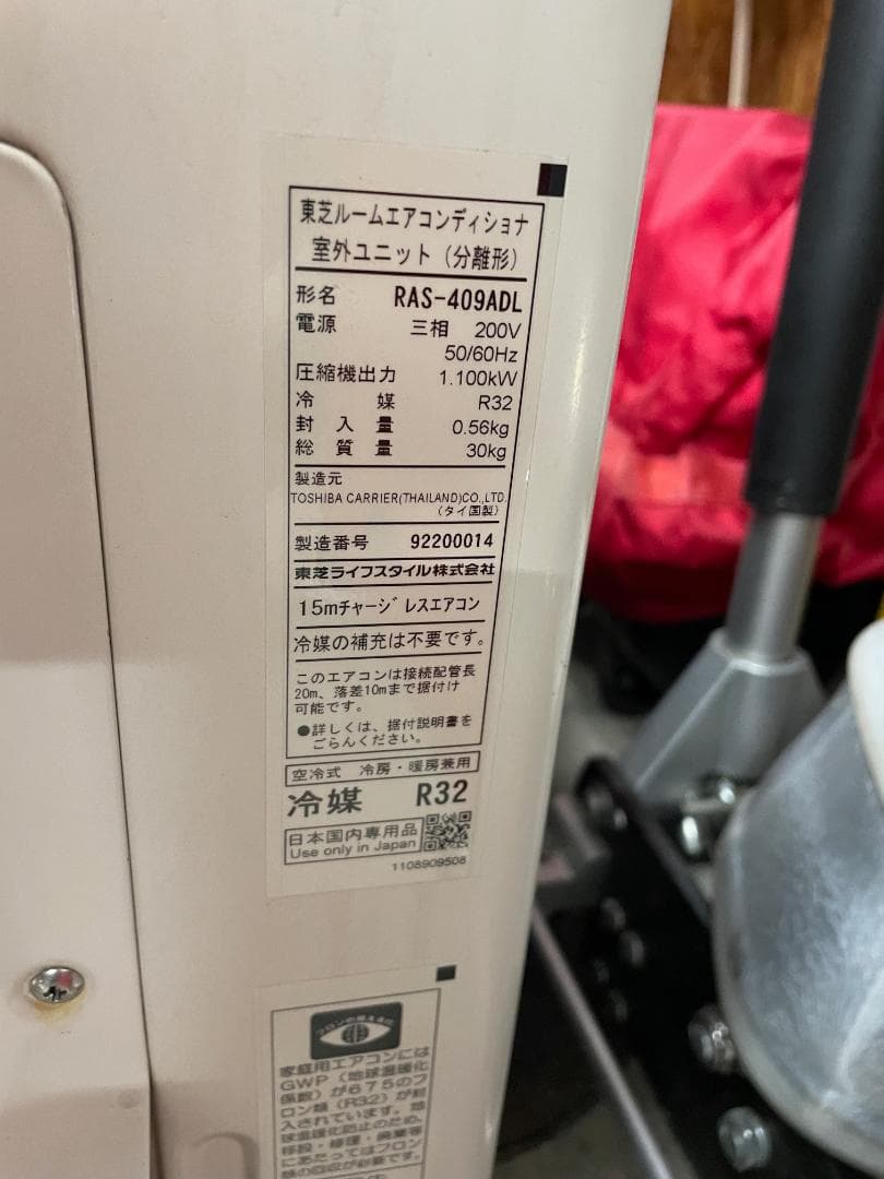 14畳用 ルームエアコン 東芝 RAS-409ADL ☆室外機のみ