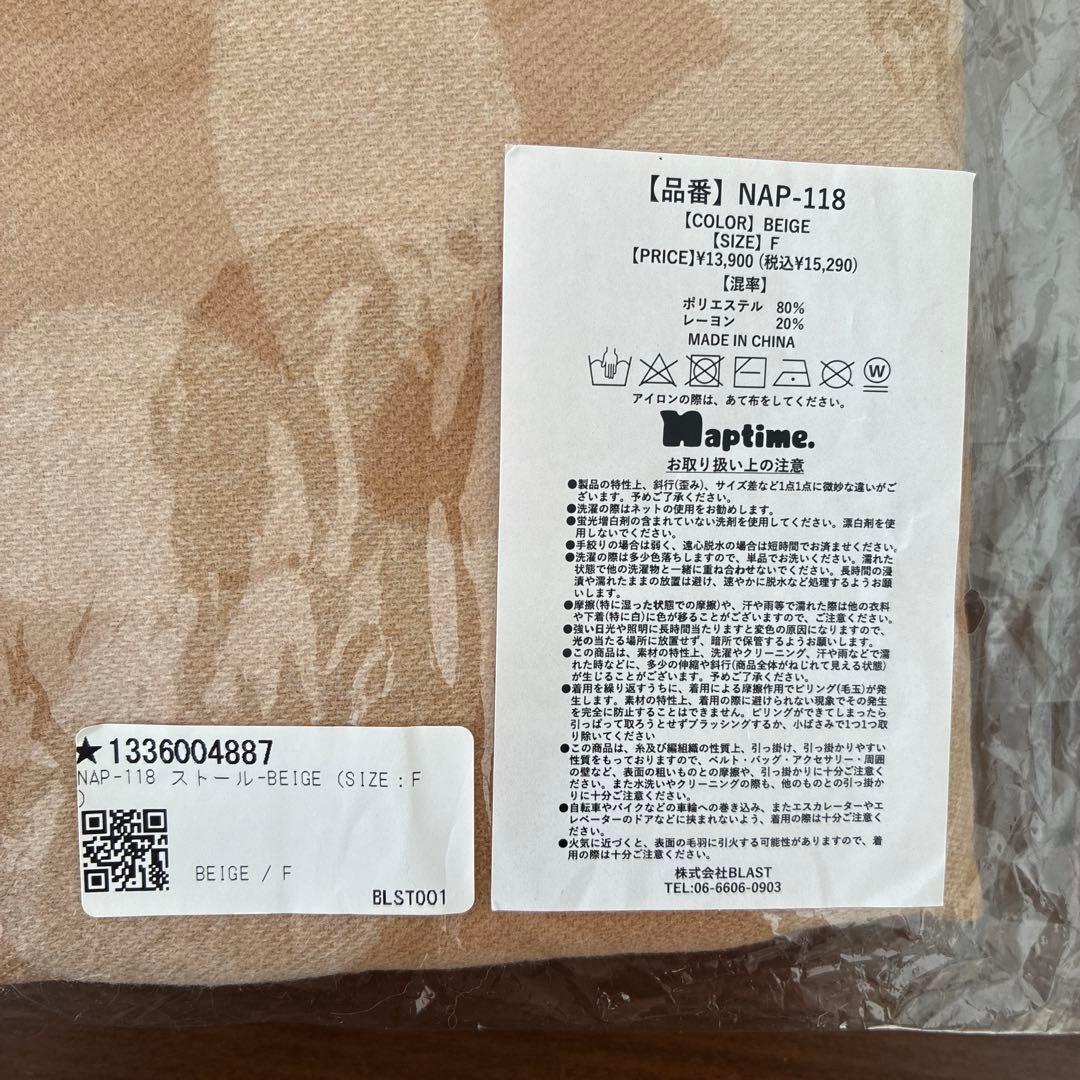 naptime NAP-118 ベージュ ストール F