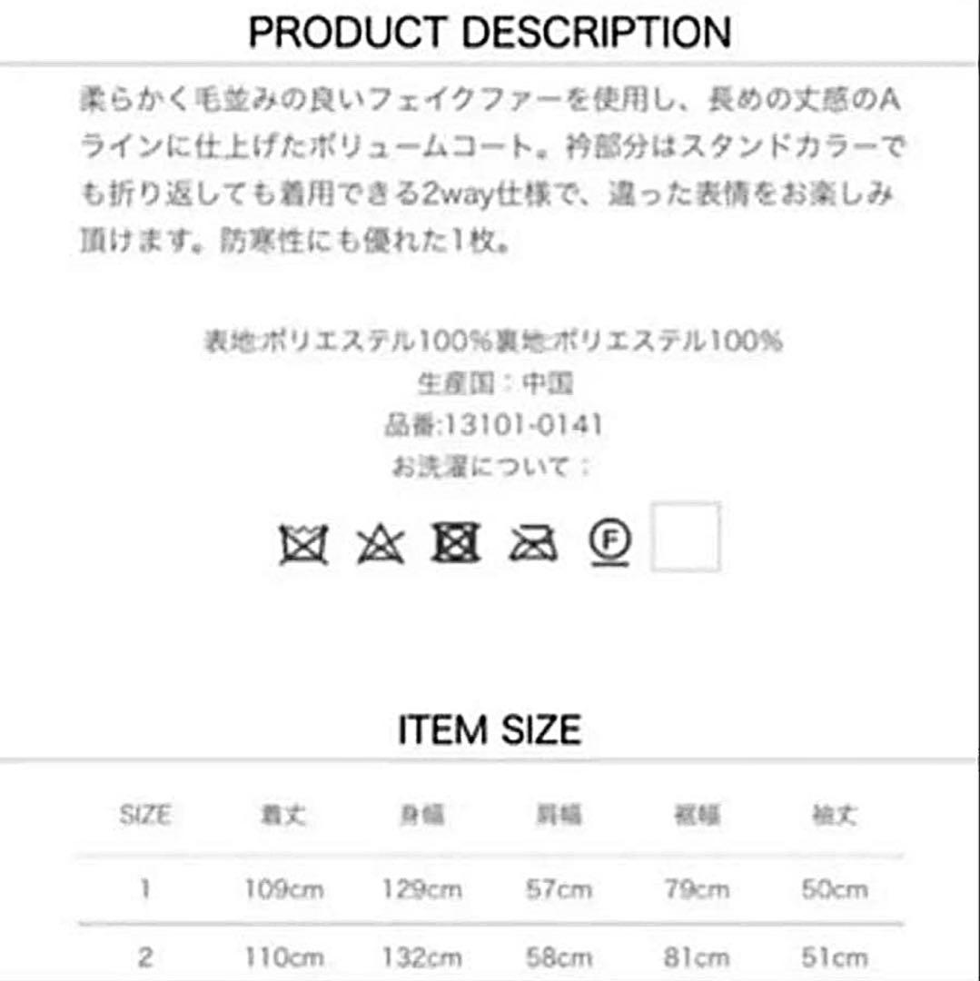 CLANE LONG FUR COAT ロングファーコート ブラック