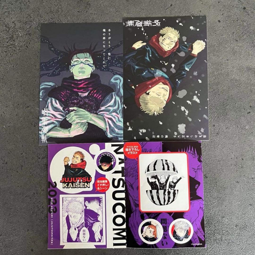 呪術廻戦全巻(0〜30巻) 0.5巻　おまけ付き