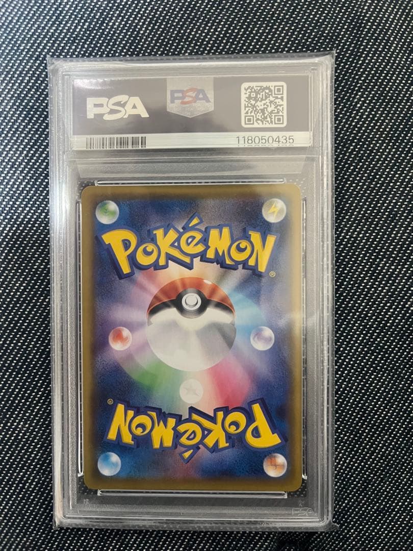 アセロラの予感 SR PSA10