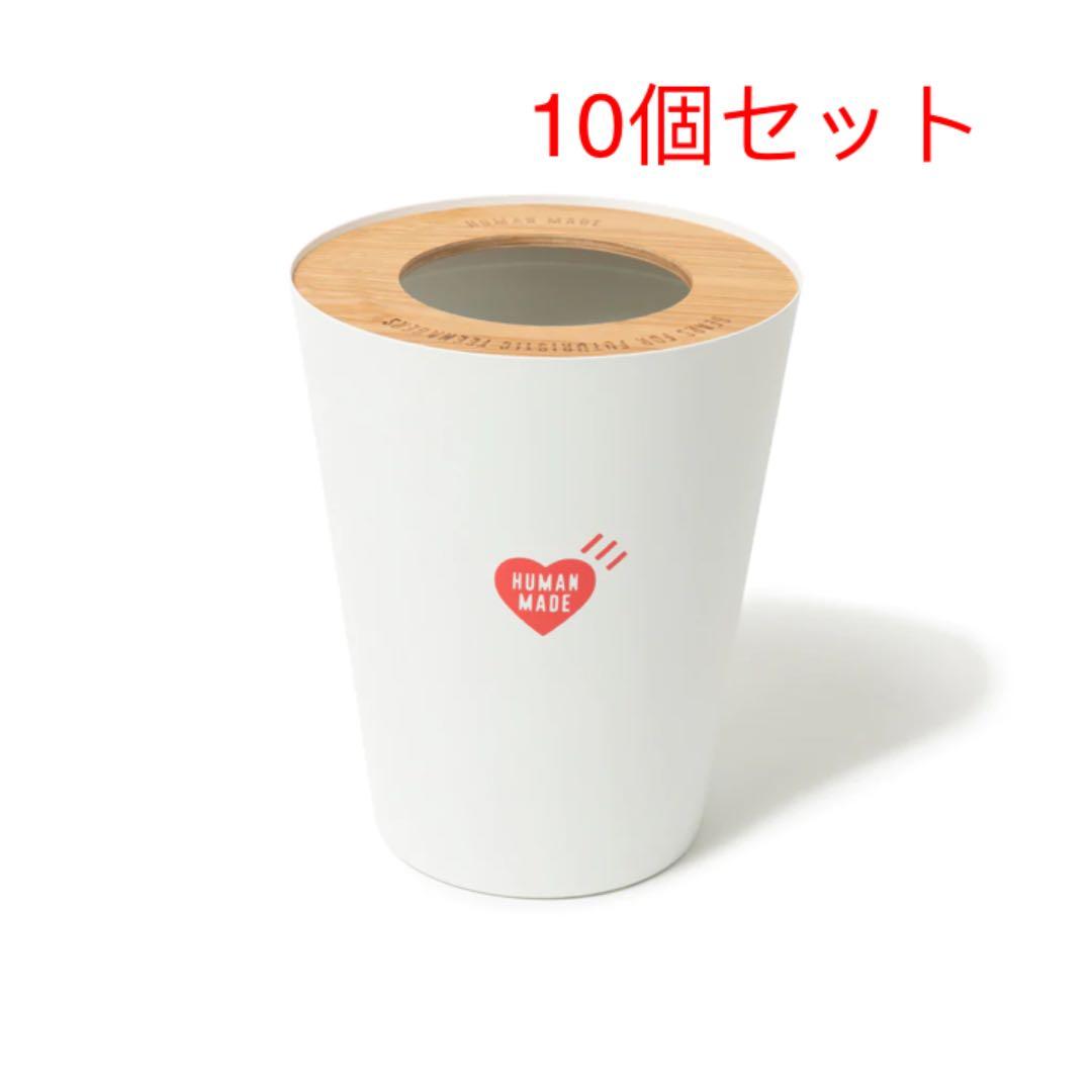 HUMANMADE ROUND TRASH CAN  ゴミ箱　10個セット
