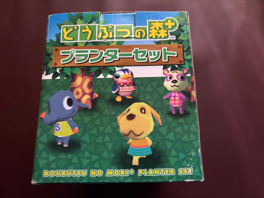 どうぶつの森➕　プランターセット　とたけけ　激レア　2001 レトロ