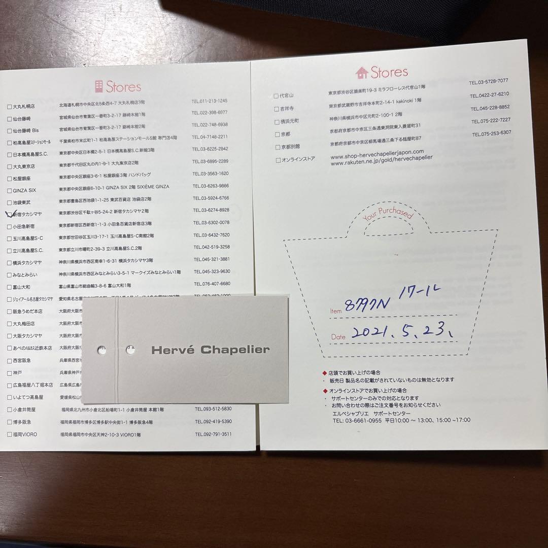 Hervé Chapelier 舟形ポーチ