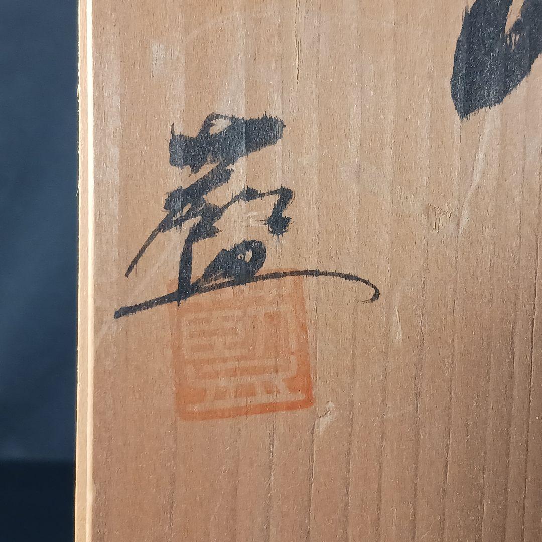 Y3386-1 仁清写 熨斗色絵金彩 小鉢碗 5客セット 共箱