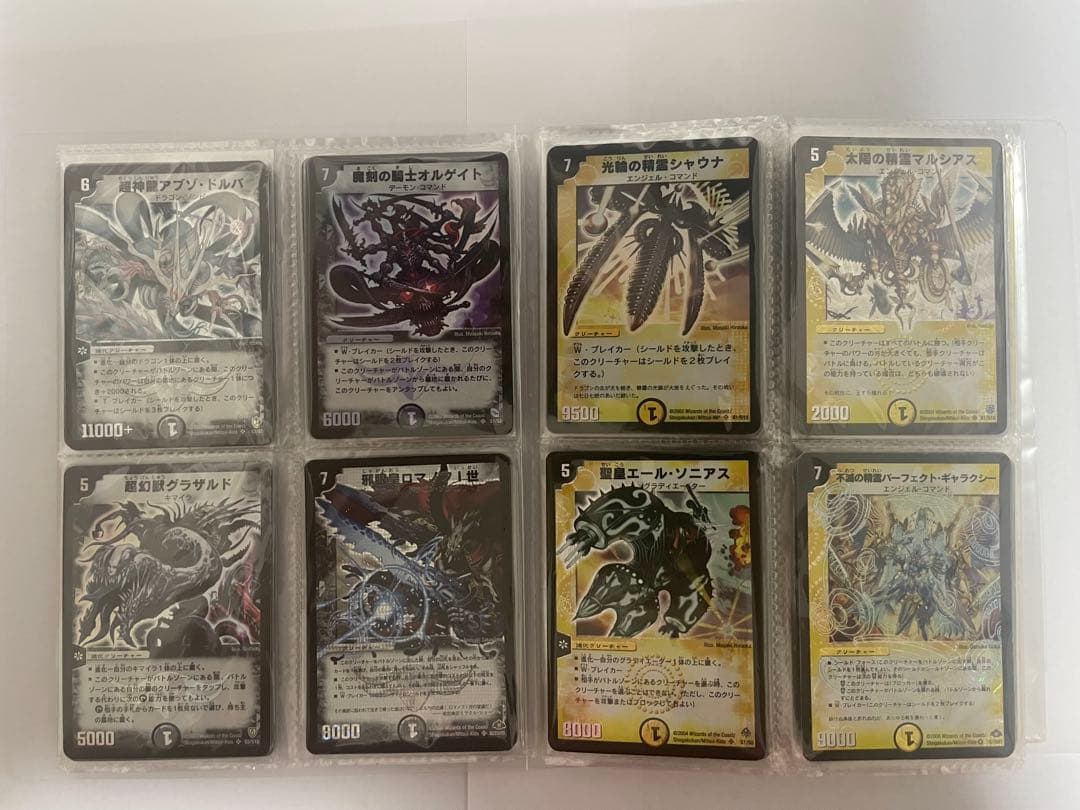 ぴ*す様 デュエルマスターズ　旧枠　初期　まとめ売り