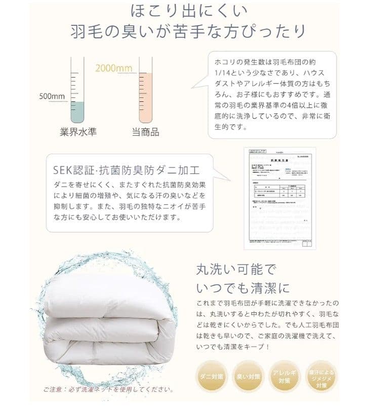 【新品2枚セット】掛け布団 ふわふわ人工羽毛布団 超軽量 暖かい 洗える 抗菌