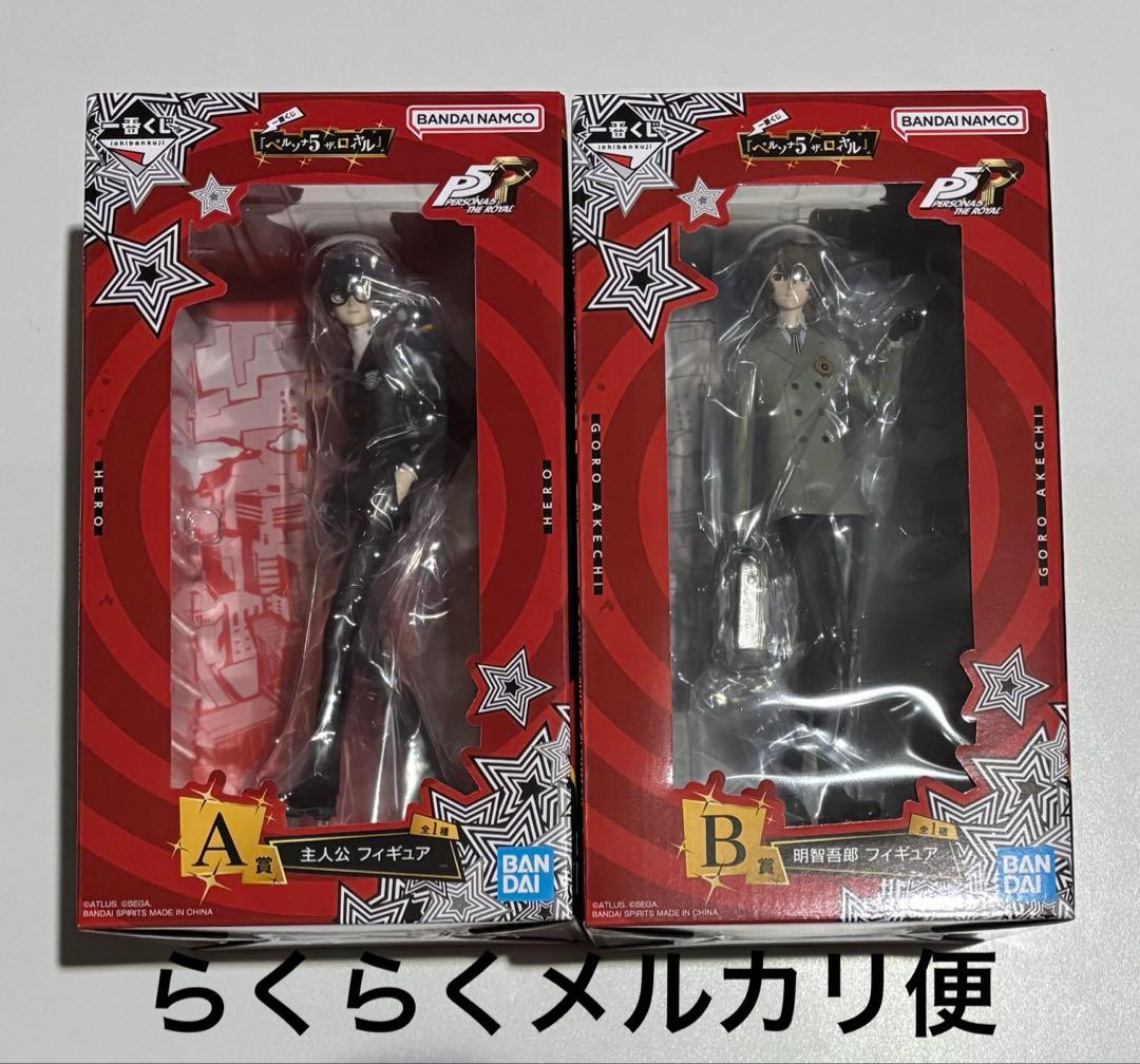 ペルソナ5 フィギュア 主人公 明智吾郎 一番くじ A賞 B賞
