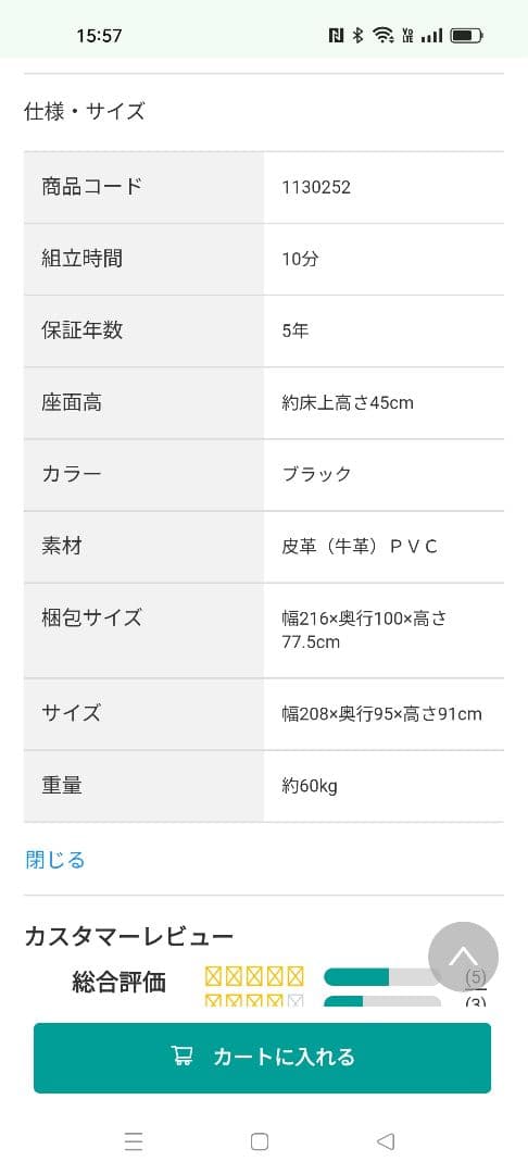 販売7/18まで！ニトリ　ブラックレザー三人掛けソファ モダンデザイン