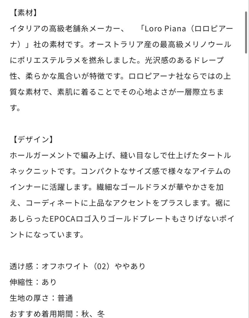 【新品】EPOCA タートルネック　ラメニット ブラック