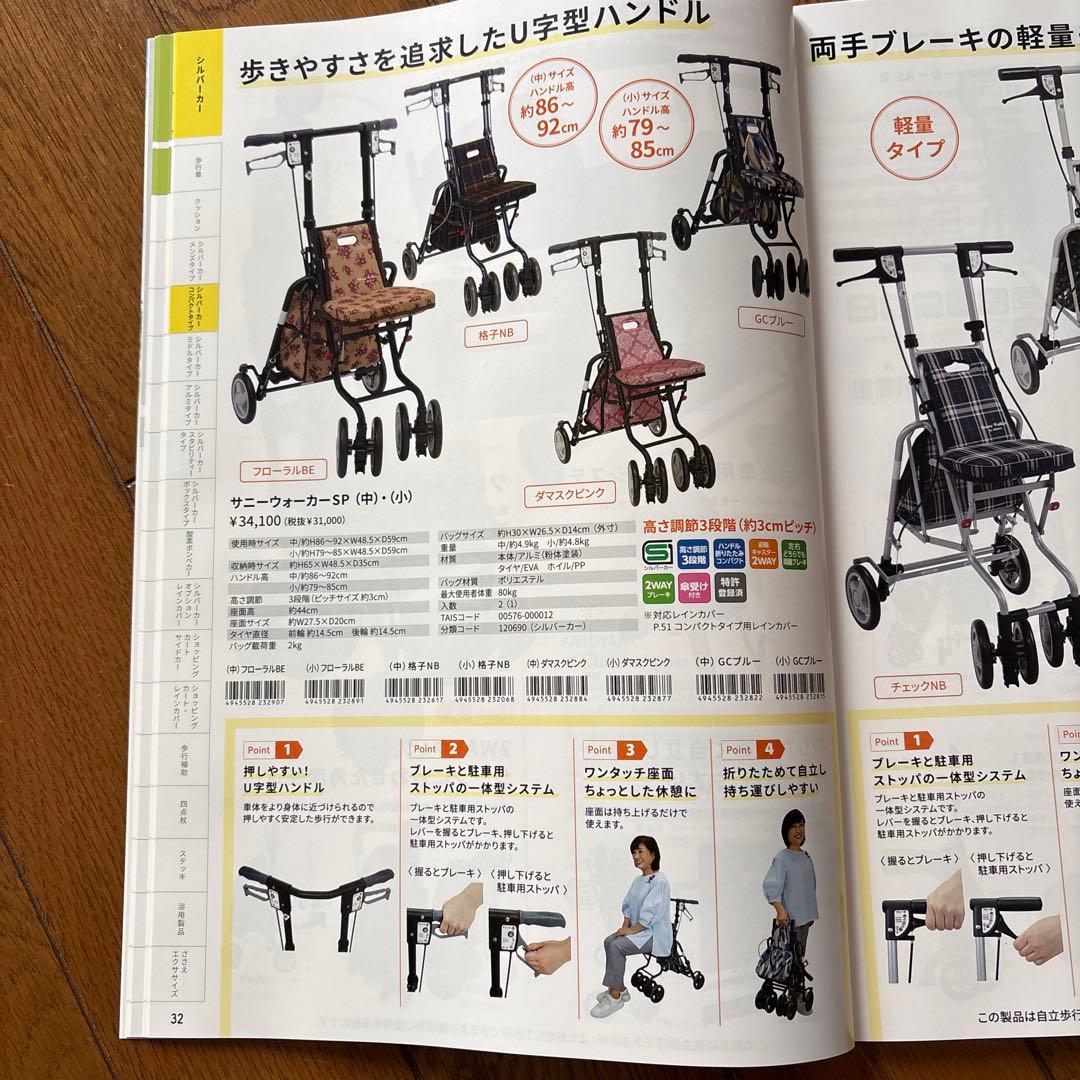 島製作所　サニーウォーカーSP（小） シルバーカー　手押し車　格子NB