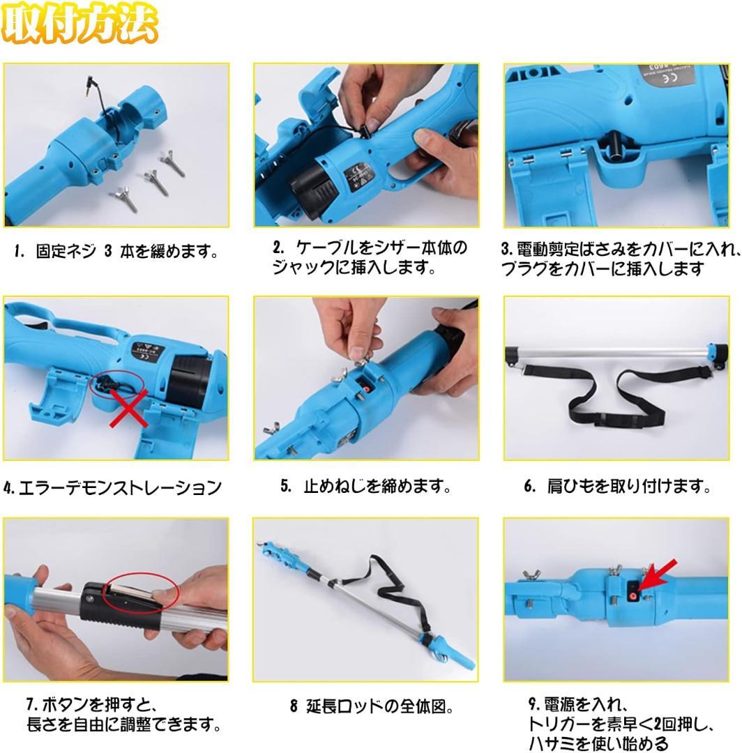 Swoツール(SWANSOFT) 品番8603電動はさみ用 伸縮式延長ポール