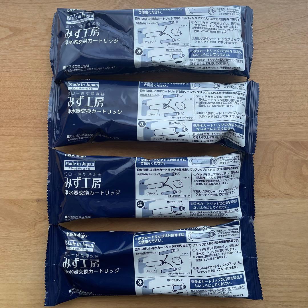 タカギ 浄水器カートリッジ JC0036UGCH 4個
