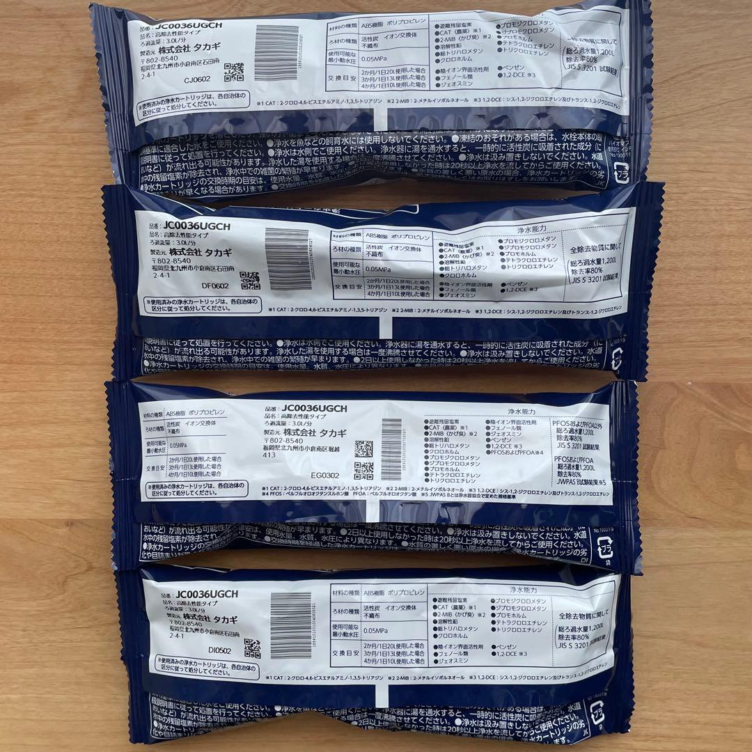 タカギ 浄水器カートリッジ JC0036UGCH 4個
