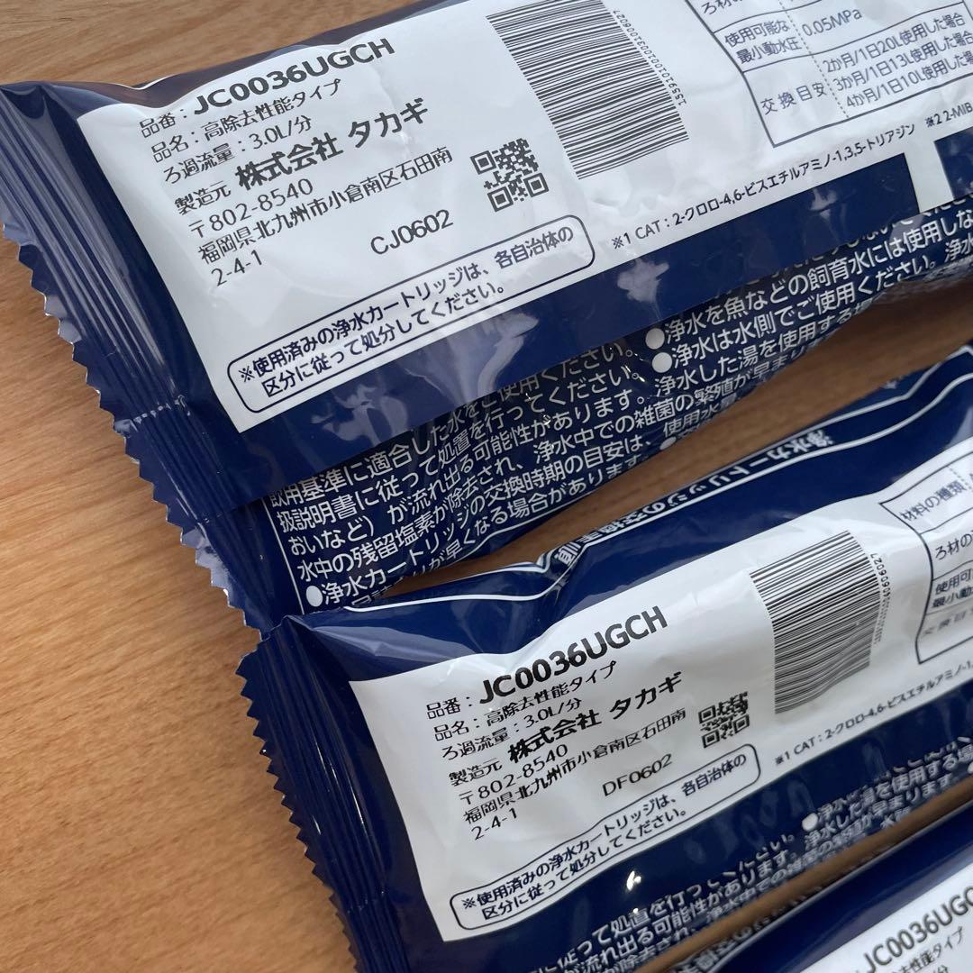 タカギ 浄水器カートリッジ JC0036UGCH 4個