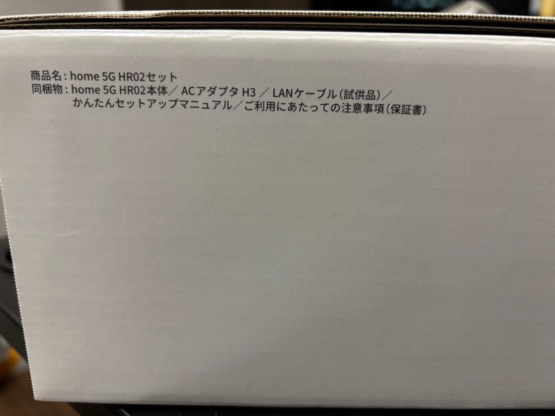 【新品】docomo  5G HR02 本体【未使用】