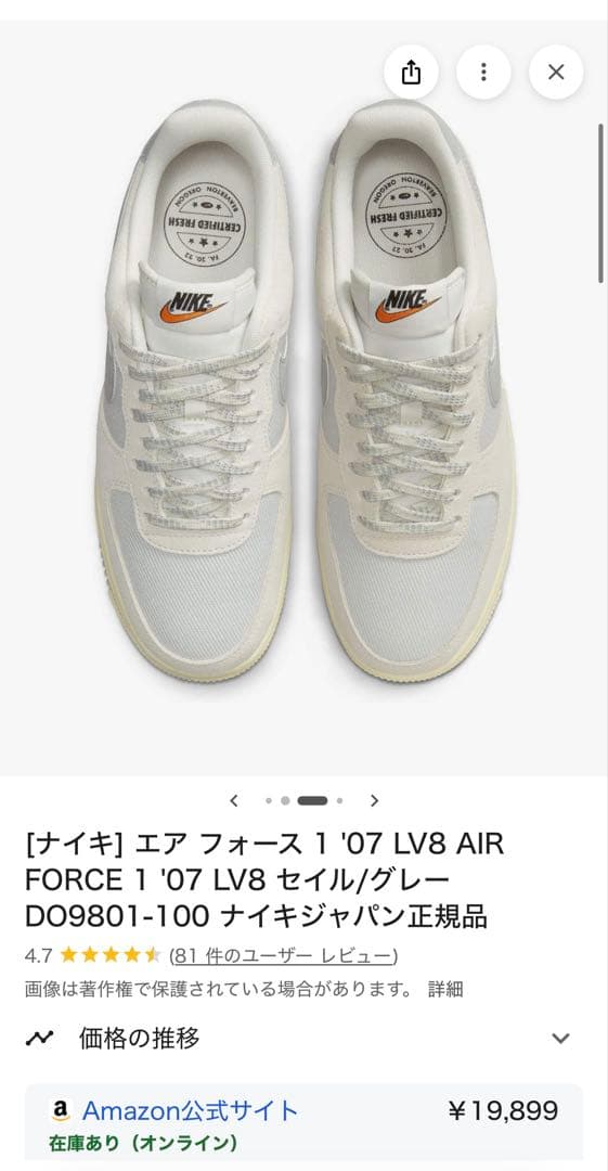 エアフォース1 07 LV8 AIRFORCE 1 スニーカー