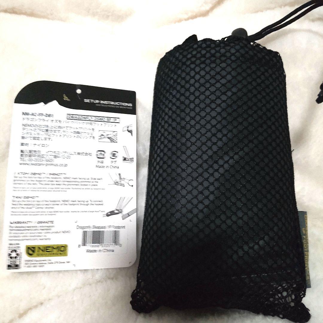 NEMO/ニーモ●ドラゴンフライ オズモ バイクパック 1P